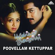 Poovellam Kettuppar (Original Motion Picture Soundtrack) cover image cdn