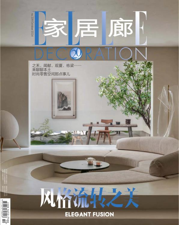ELLE Decoration (China) cover image cdn