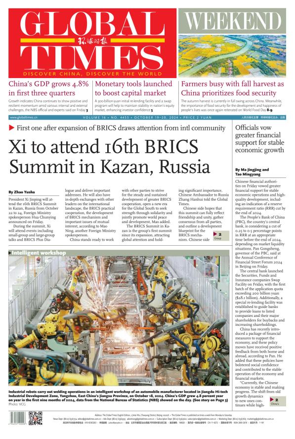 Global Times - Weekend cover image cdn