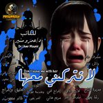 Don't Leave Me With Her cover image cdn