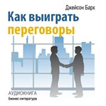 HOW TO WIN NEGOTIATIONS cover image cdn