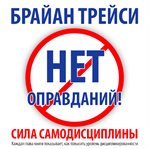 NO EXCUSES! THE POWER OF SELF-DISCIPLINE cover image cdn