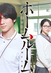 Homeroom Obsession(s) - Season 1. Season 1, episode 1 cover image cdn