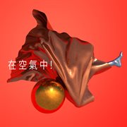 En El Aire cover image cdn