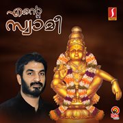 Ente Swamee cover image cdn