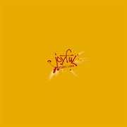 Joyful Rebel Lion+ cover image cdn