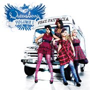 Volume I (feat. Patricia) cover image cdn