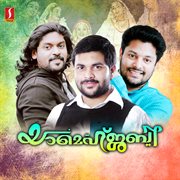 Ya Mehjabi cover image cdn