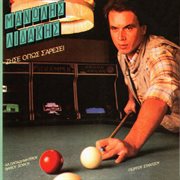 Zise Opos S' Aresi cover image cdn