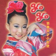 慈善天才小天使 cover image cdn