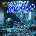 The Grays cover image cdn