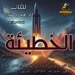 The Sin cover image cdn