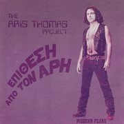 Epithesi Apo Ton Ari cover image cdn