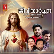 Jeevithaarchana, Vol. 04 cover image cdn