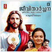 Jeevithaarchana, Vol. 01 cover image cdn