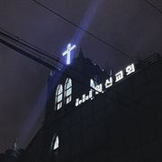 Søvngjenger cover image cdn