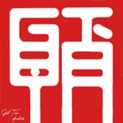 Gạt Tàn cover image cdn