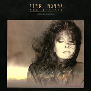 עוד יום אחד cover image cdn