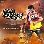 Jaga Hatare Pagha cover image cdn