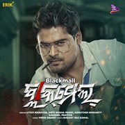 Blackmail cover image cdn