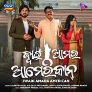 Jwain Amara American cover image cdn