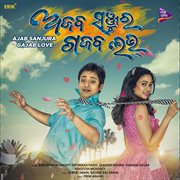 Ajab Sanjura Gajab Love cover image cdn