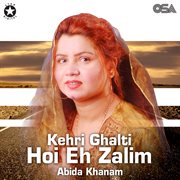 Kehri Ghalti Hoi Eh Zalim cover image cdn