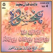 Panj Surah, Vol. 4 cover image cdn