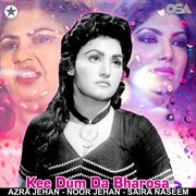 Kee Dum Da Bharosa cover image cdn