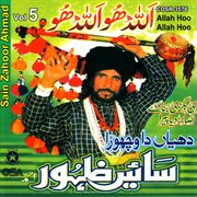 Allah Hoo Allah Hoo cover image cdn