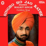 Singho Ho Jao Kathe (dharmik) cover image cdn