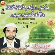 Yeh Kis Ne Pukara cover image cdn