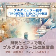 Burgmüller's 25 Études Faciles Op. 100 With Recitation and Piano cover image cdn