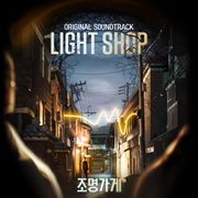 Light Shop [Original Soundtrack] cover image cdn
