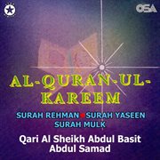 Al-quran-ul-kareem cover image cdn