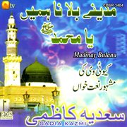 Madinay Bulana cover image cdn