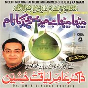 Meetha Meetha Hai Mere Muhammed (p.b.u.h.) Ka Naam cover image cdn