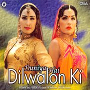 Duniya Hai Dilwalon Ki [Original Motion Picture Soundtrack] cover image cdn