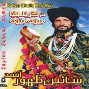 Na Kar Bhulia Meri Meri, Vol. 9 cover image cdn