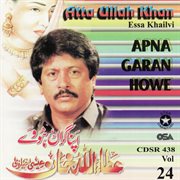 Apna Garan Howe cover image cdn