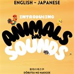 Introducing Animals and Sounds cover image cdn