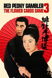 Red Peony Gambler 3: The Flower Cards Game. Red Peony Gambler cover image cdn