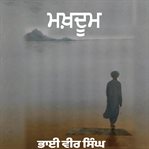 Makhdoom cover image cdn