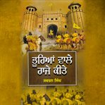 Bhurian Wale Raje Kite cover image cdn