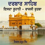 Darbar Sahib Isda Roohani Rajsi Rutba cover image cdn