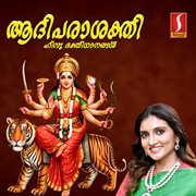 Aadiparashakthi cover image cdn
