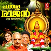 Pandhala Rajan cover image cdn