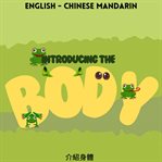 Introducing the Body cover image cdn