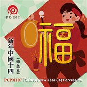 Chinese New Year 14 cover image cdn