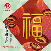 Chinese New Year 15 cover image cdn